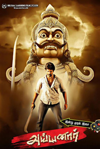 Ayyanar   SCam
