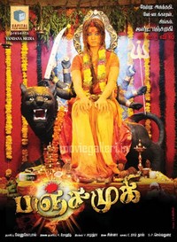 Panchamukhi   TSRip