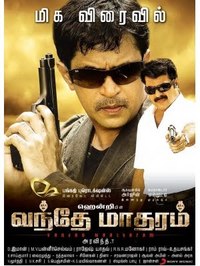 Vanthe Matharam   TsRip